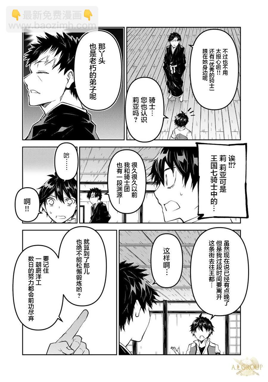 第65话9