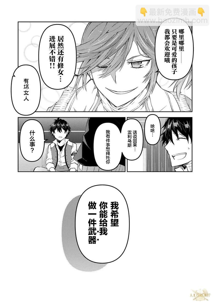 第66话3