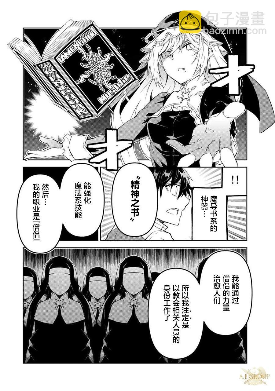 第66话5