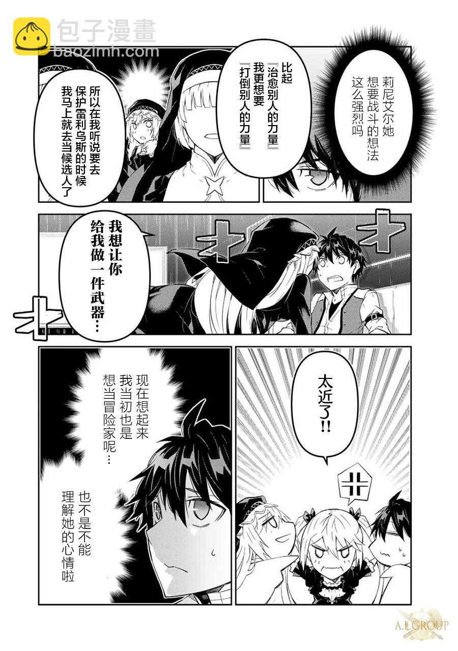 第66话7