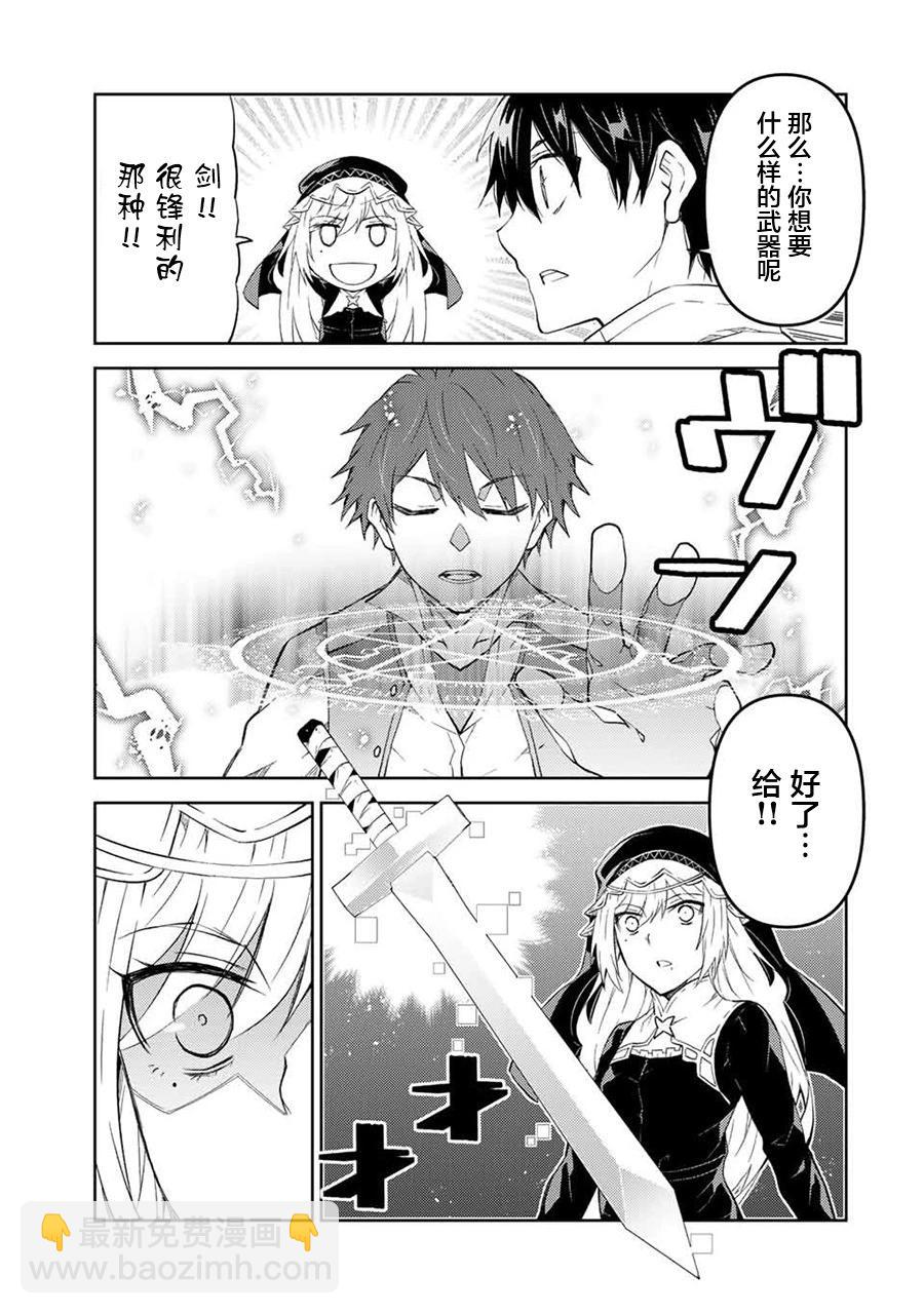 第66话8