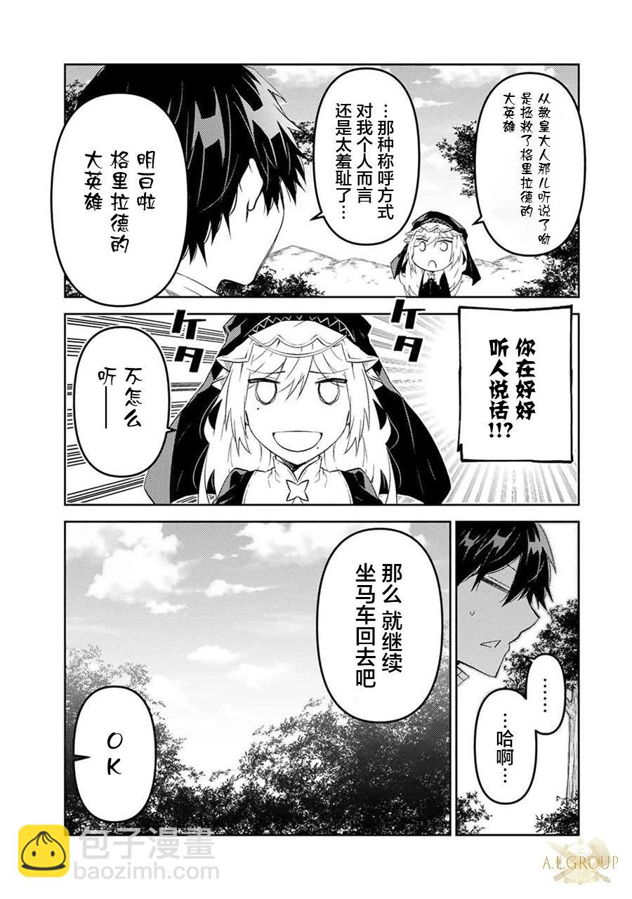 第67话8