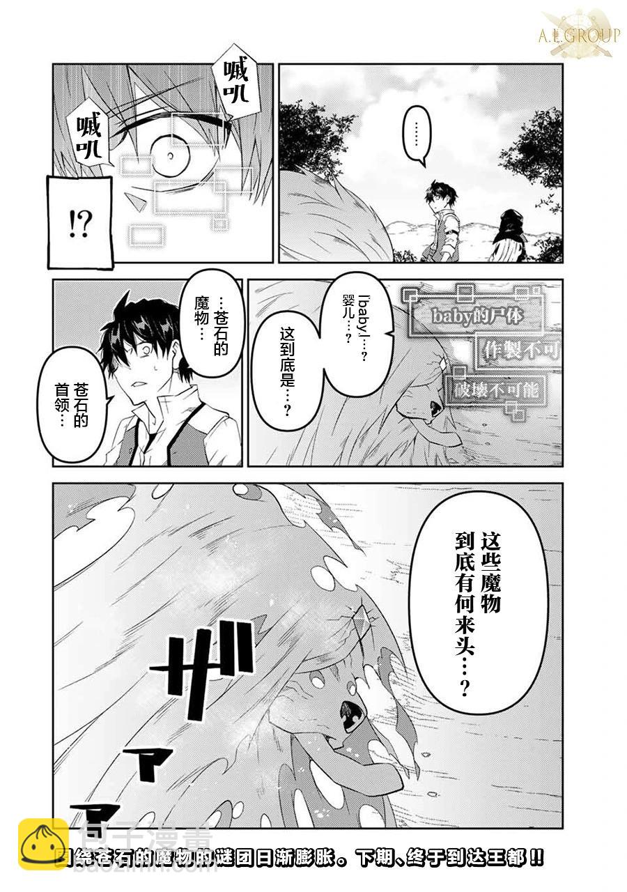 第67话9