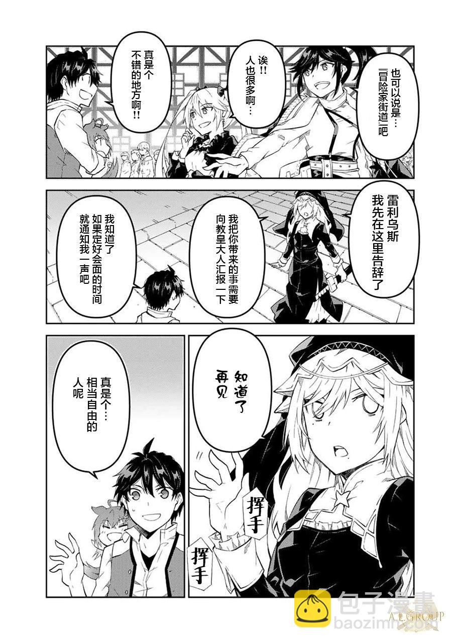 第68话4