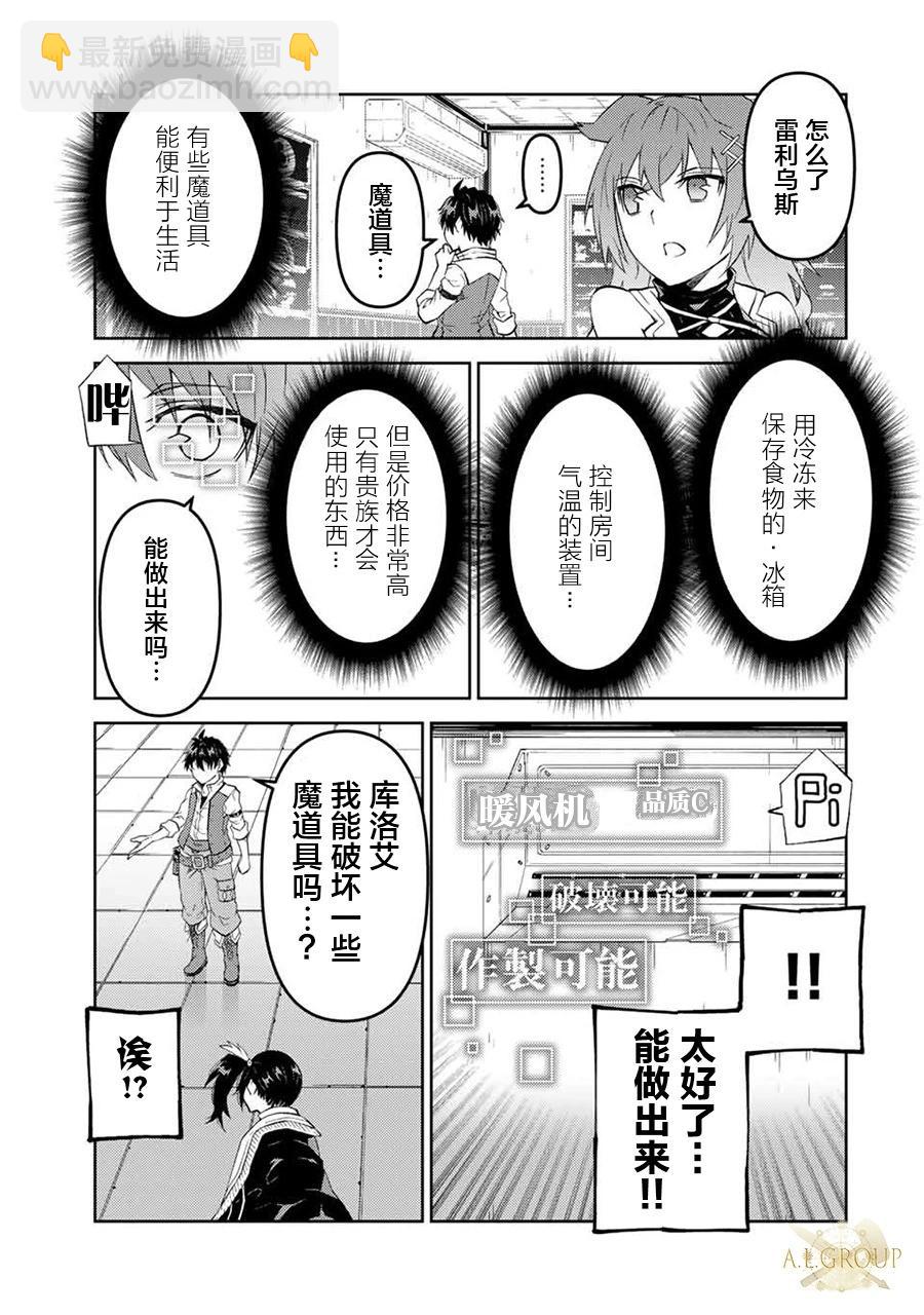 第68话6