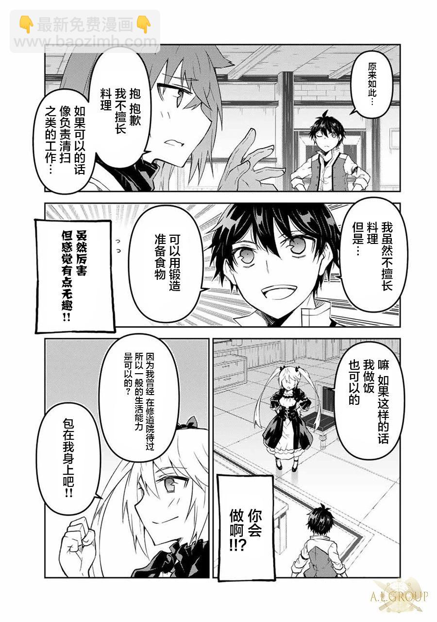 第70话2