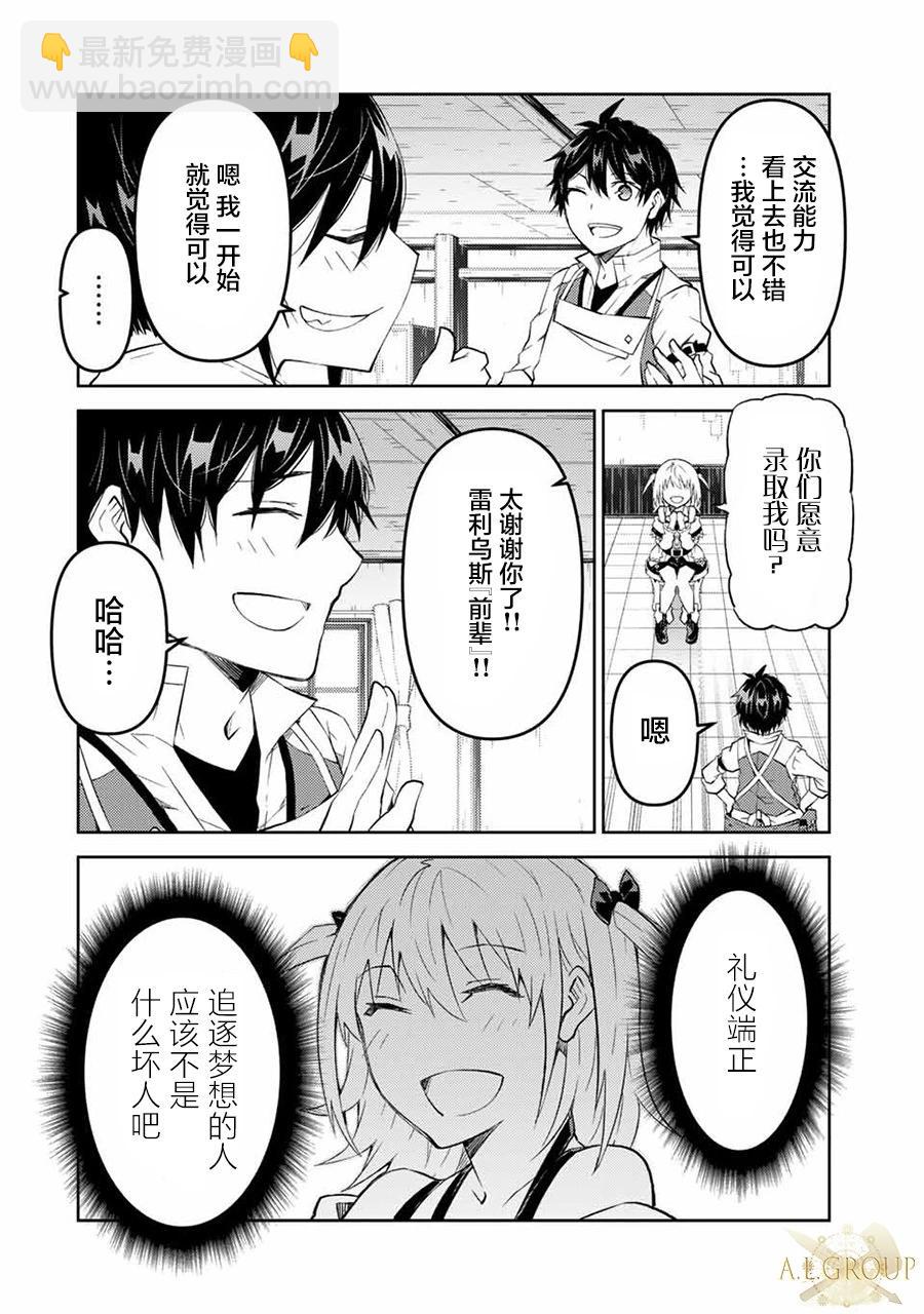 第71话7