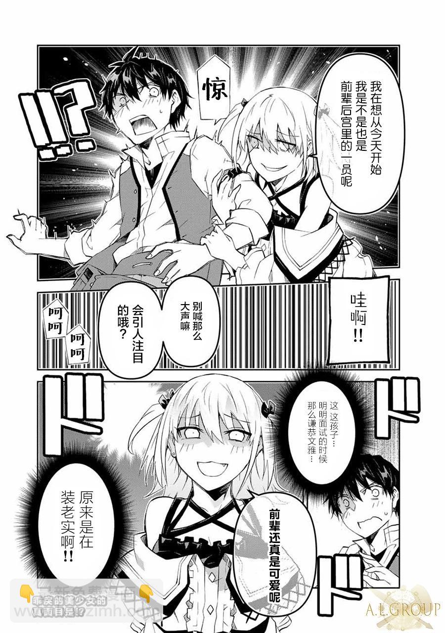 第71话9