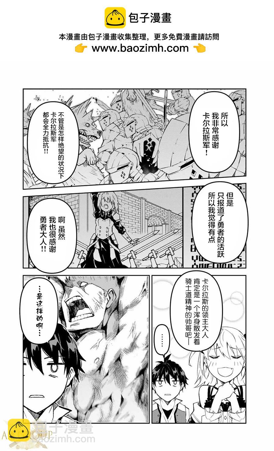 第72话3