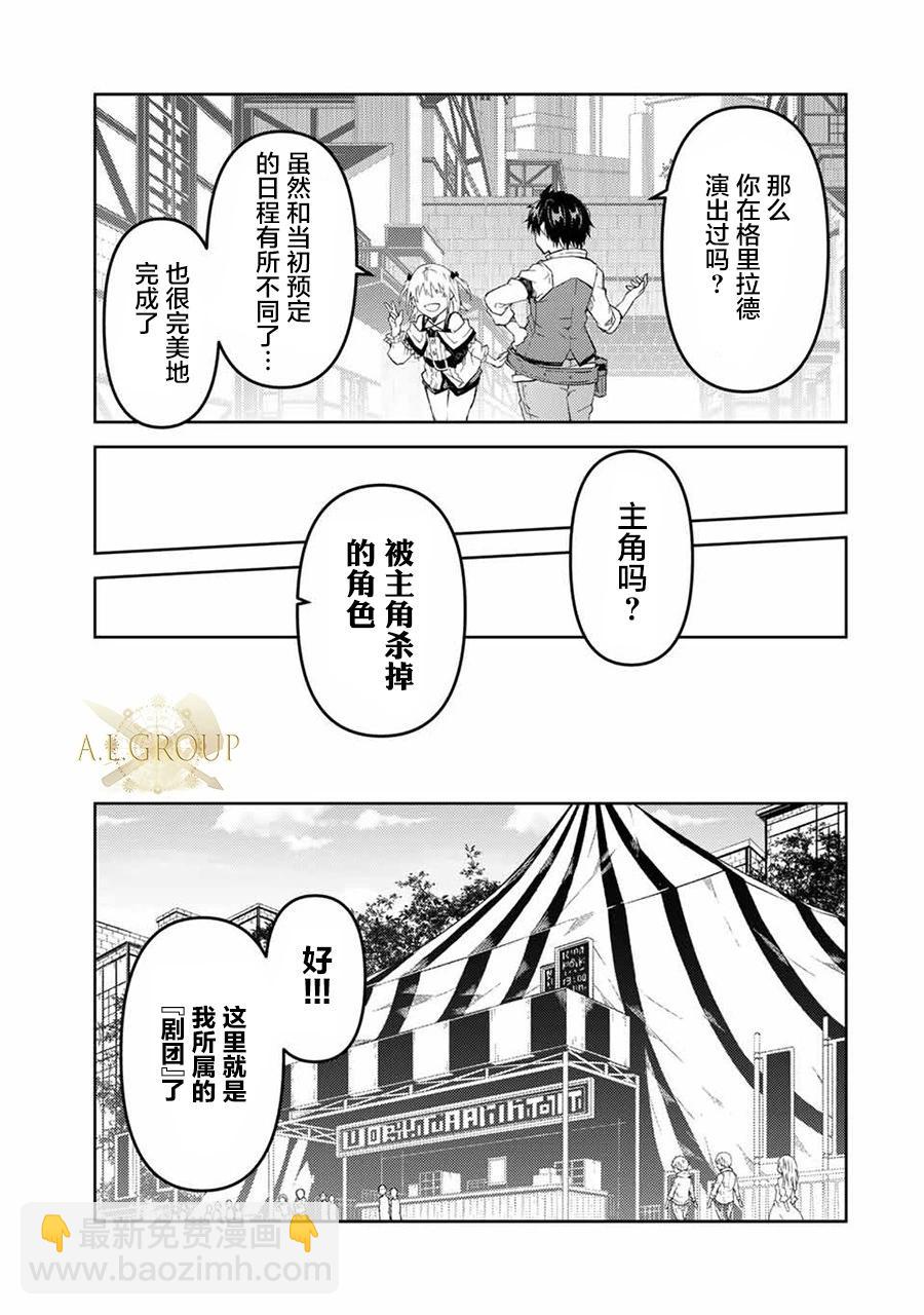 第72话6