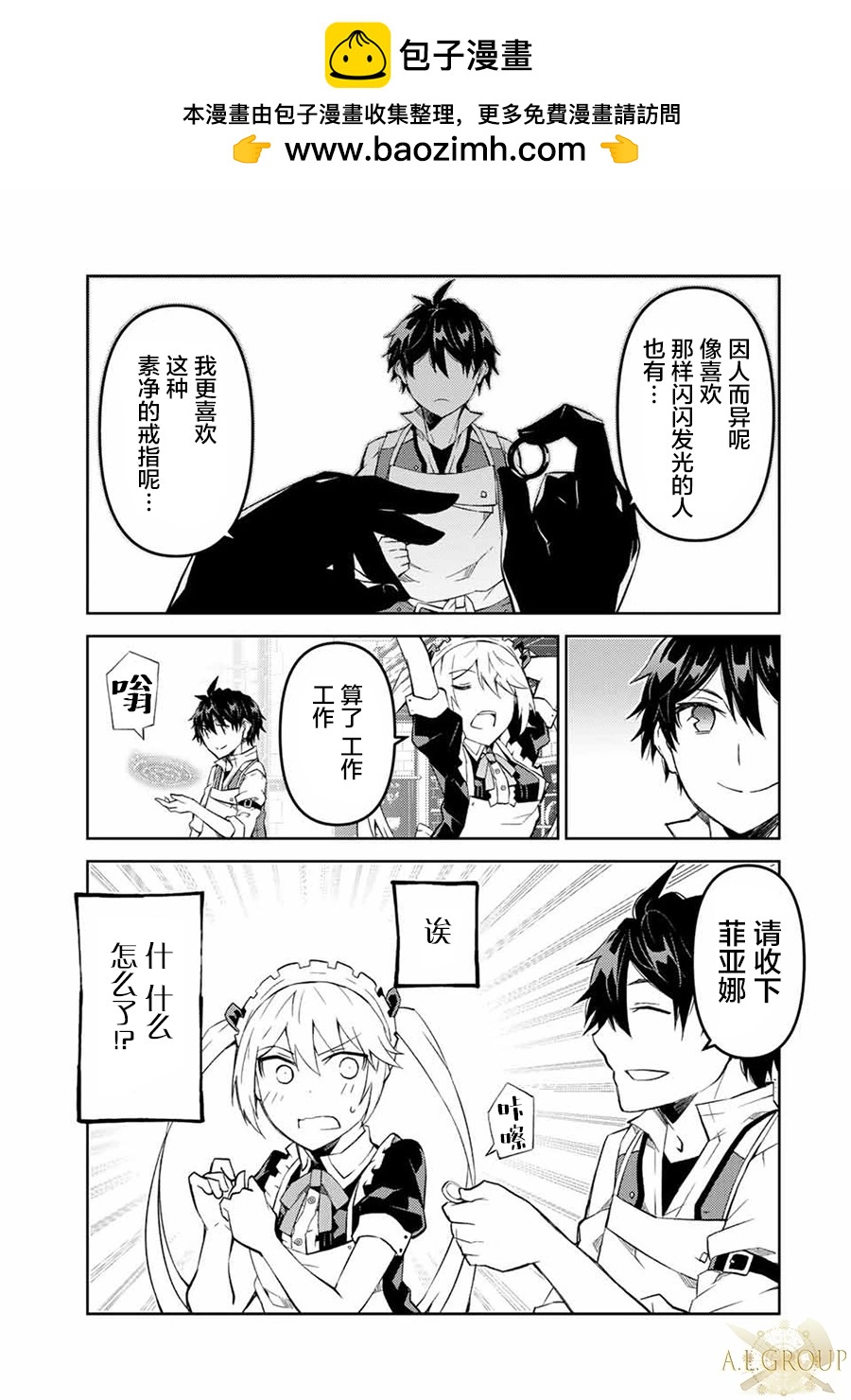 第74话2