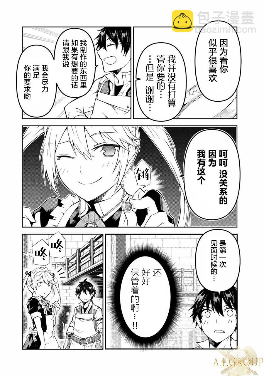 第74话3