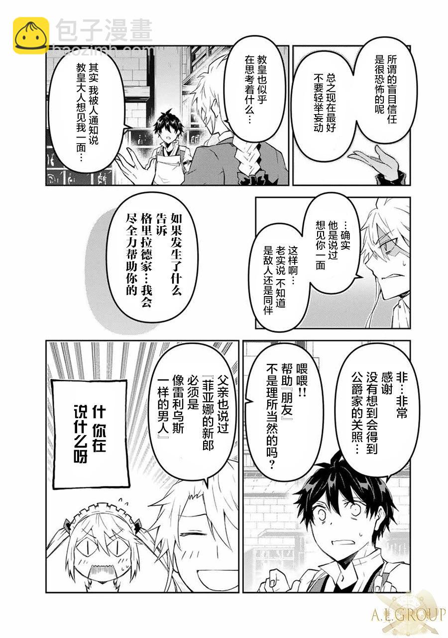 第74话8