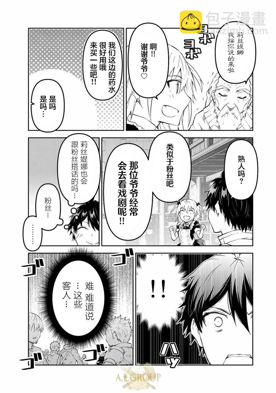 第77话2