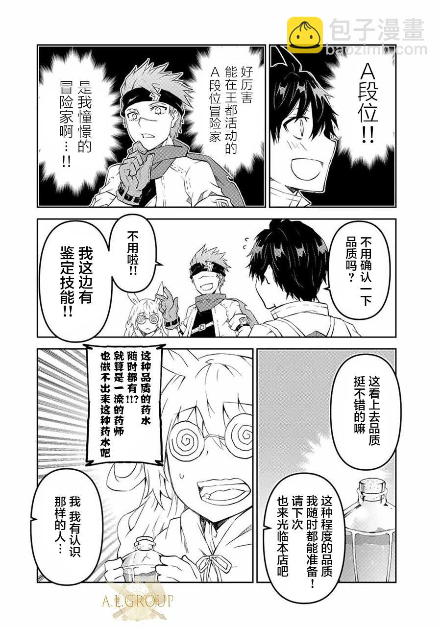 第77话5