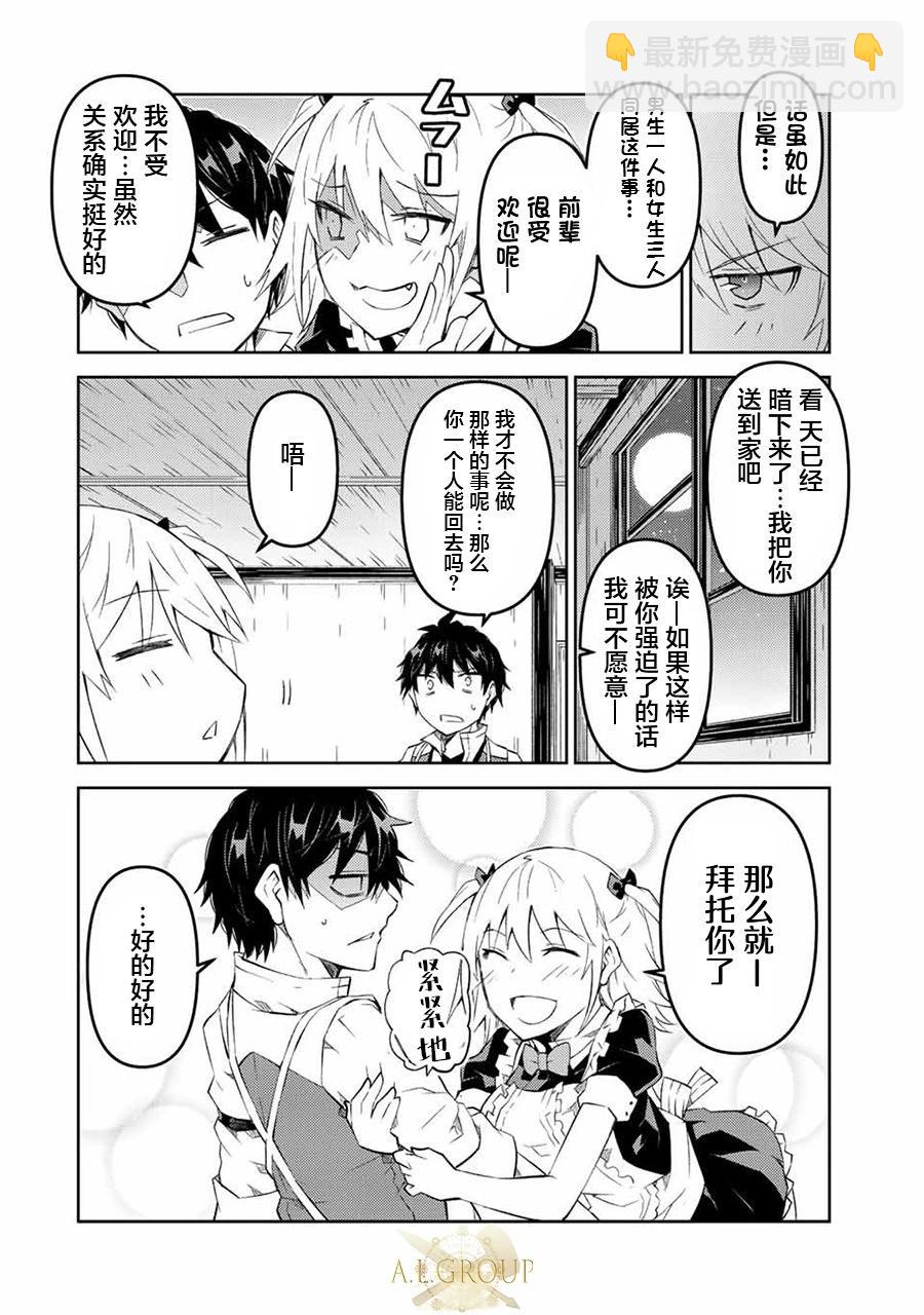 第78话3