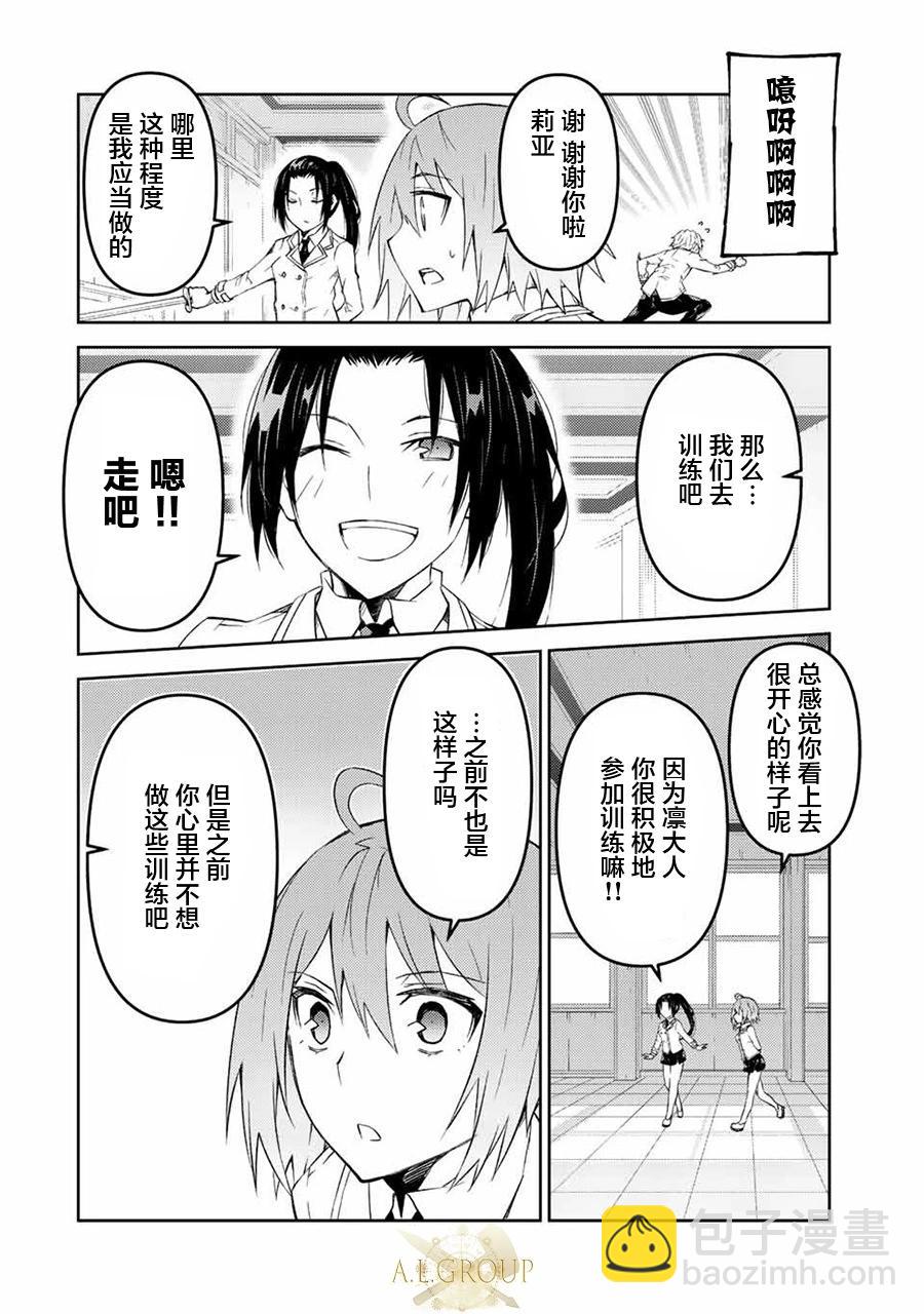 第79话3