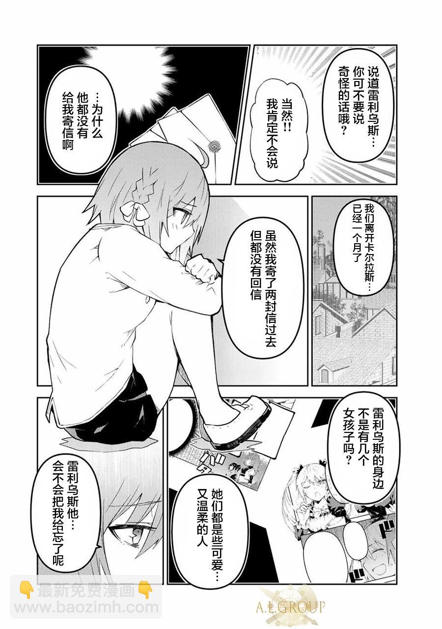 第79话5