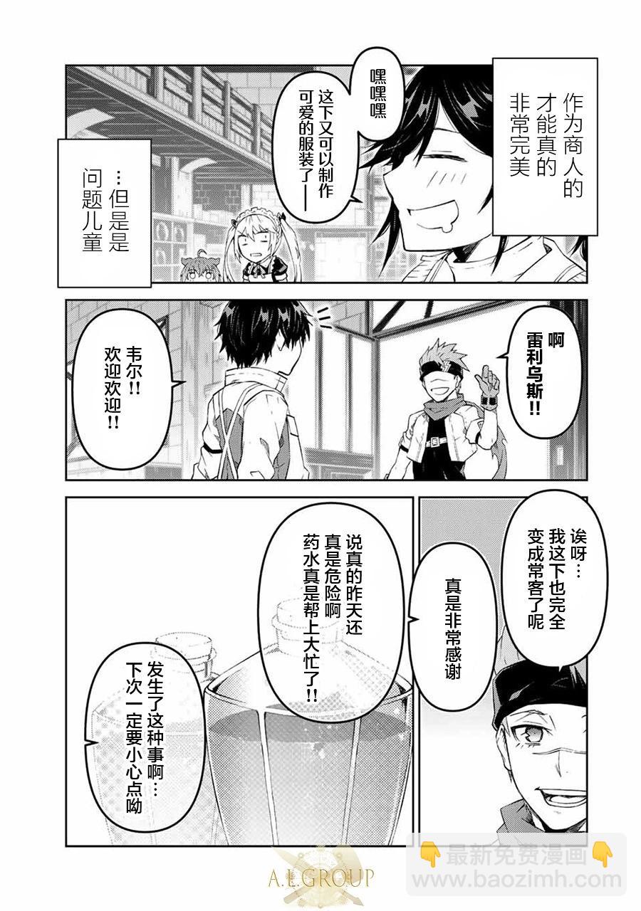 第81话2