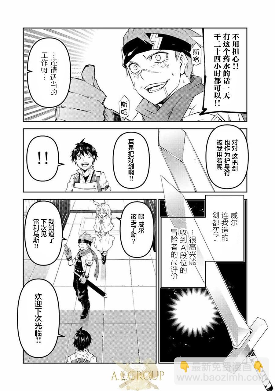 第81话3