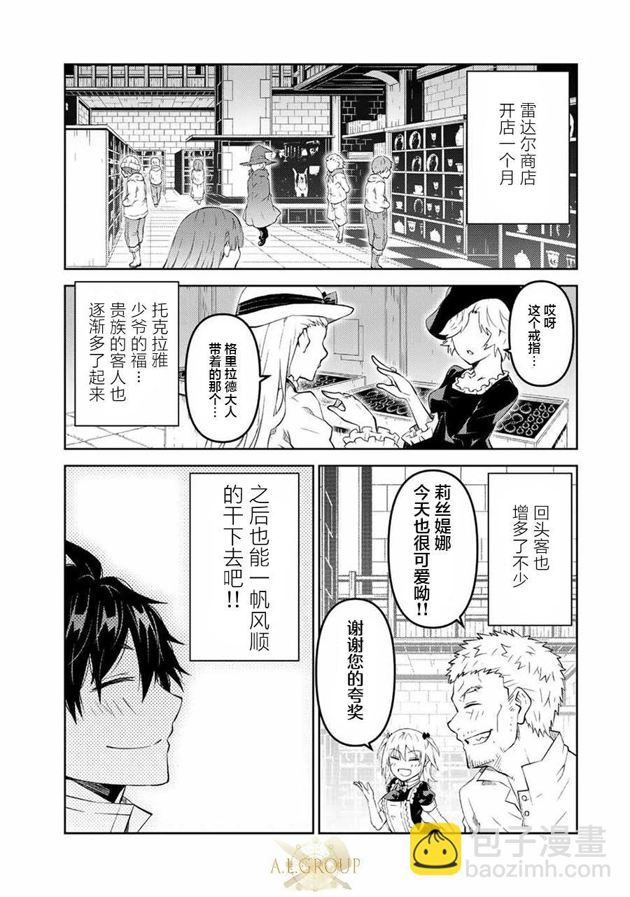 第81话4