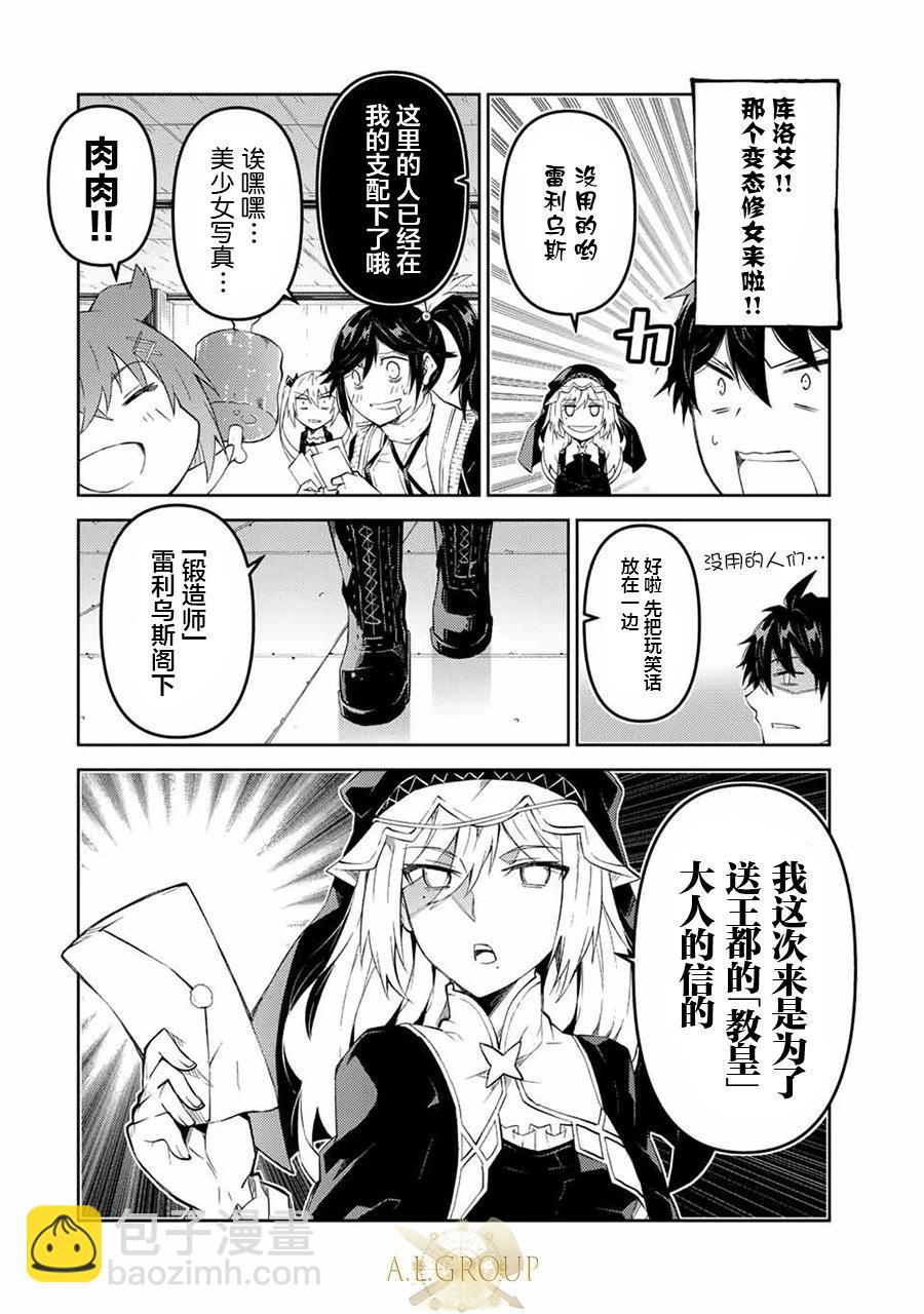 第81话7