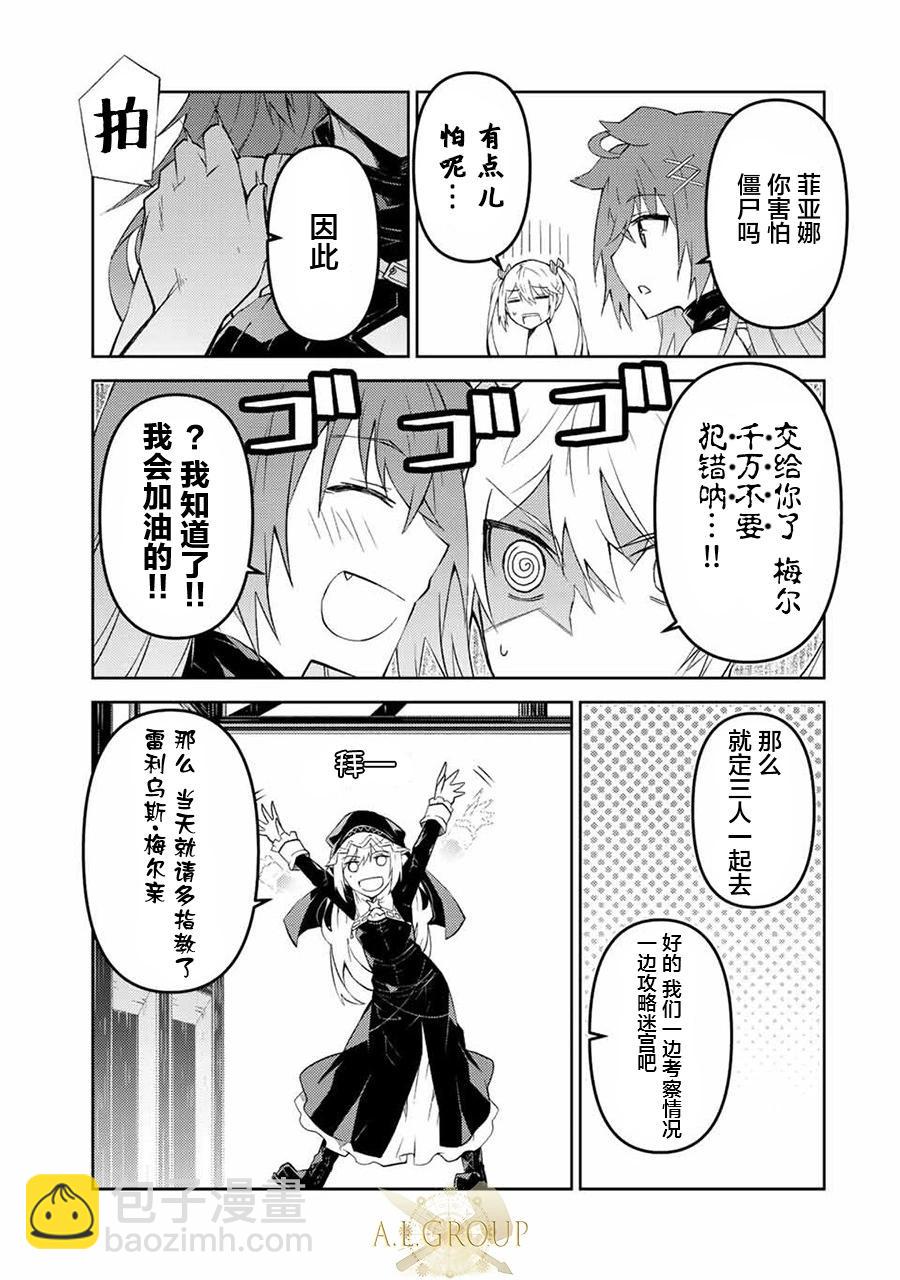 第82话4