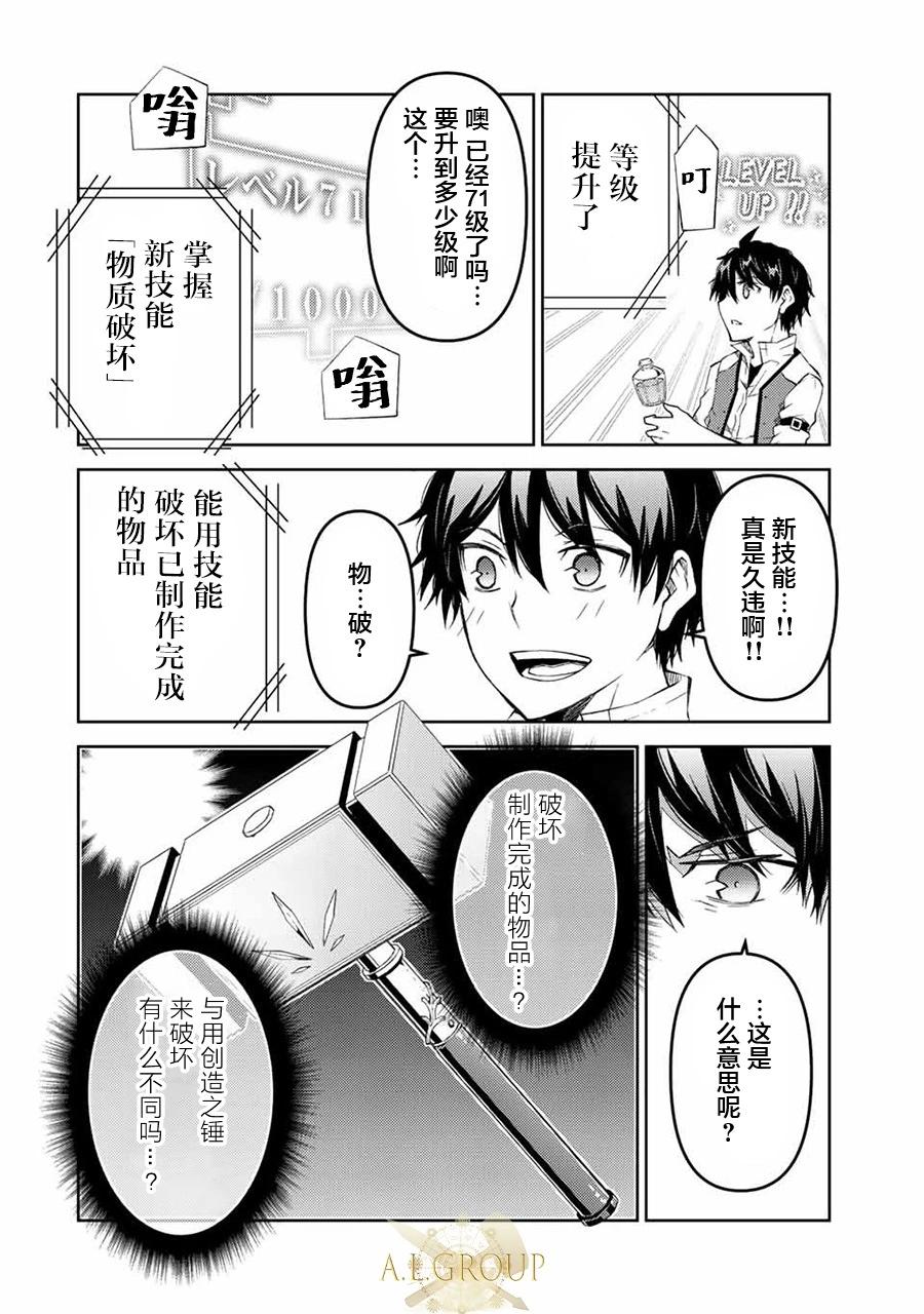 第82话7