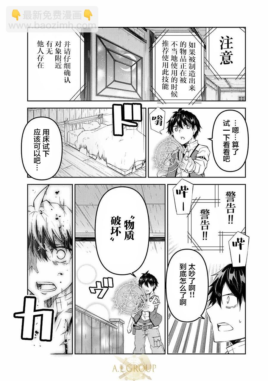 第82话8