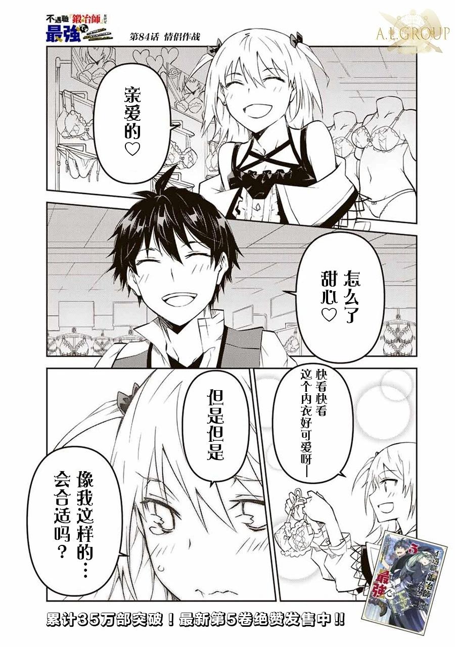 第84话0