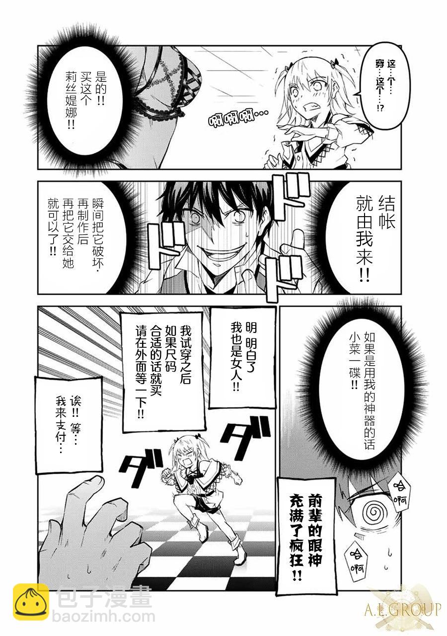 第84话9