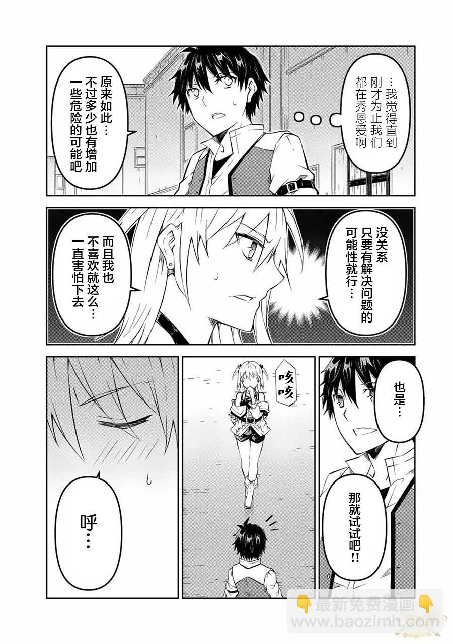 第85话2