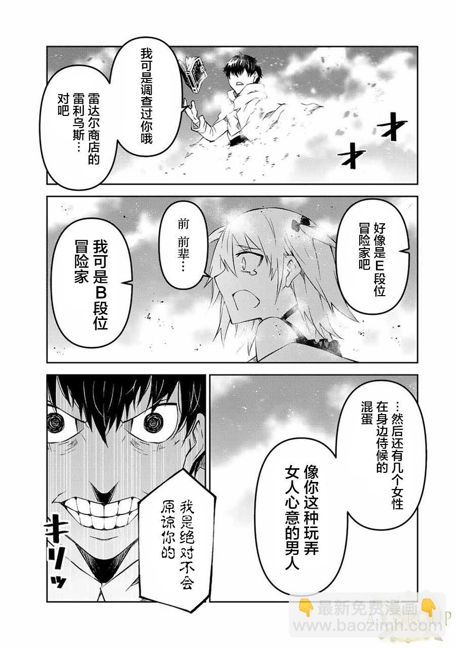 第85话8