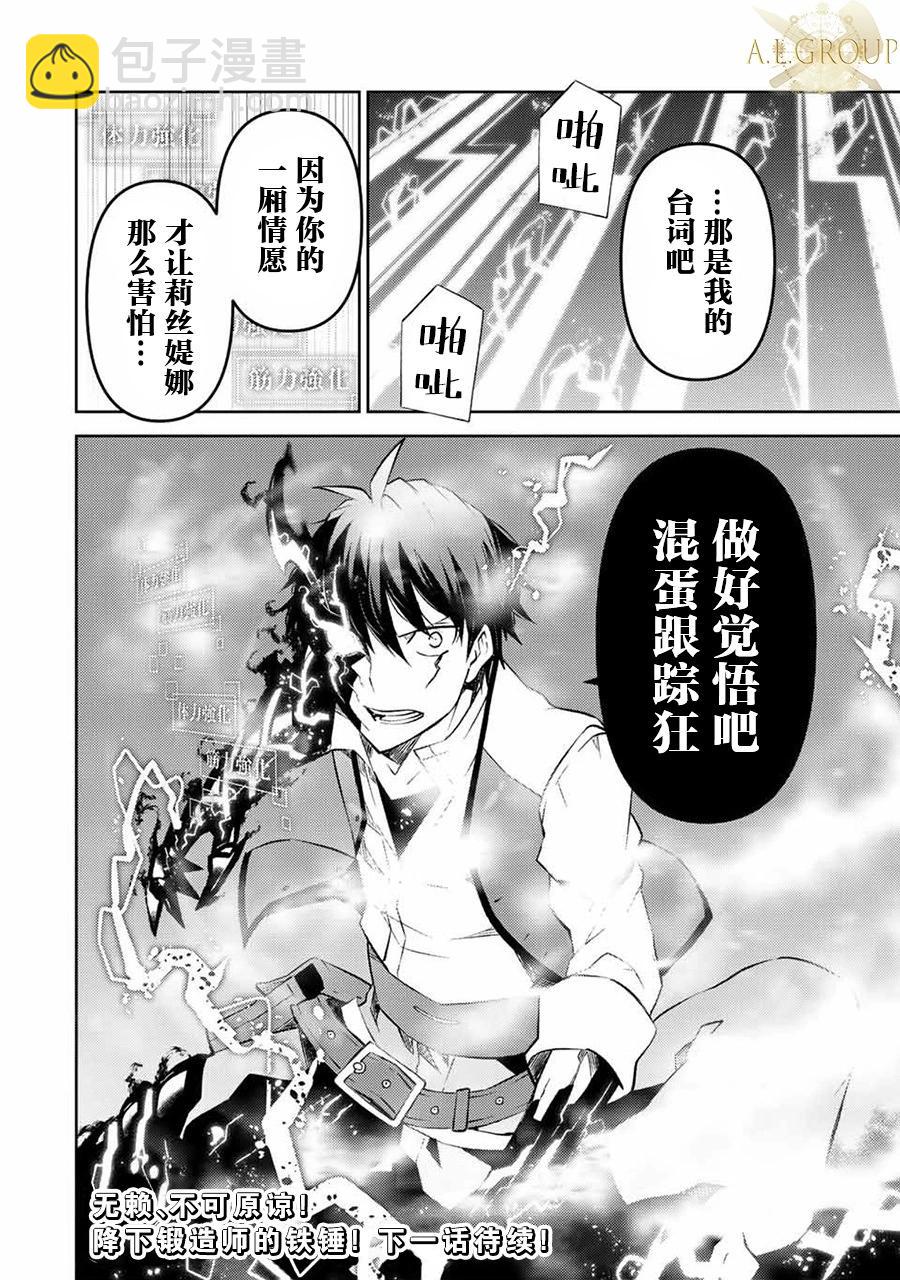 第85话9