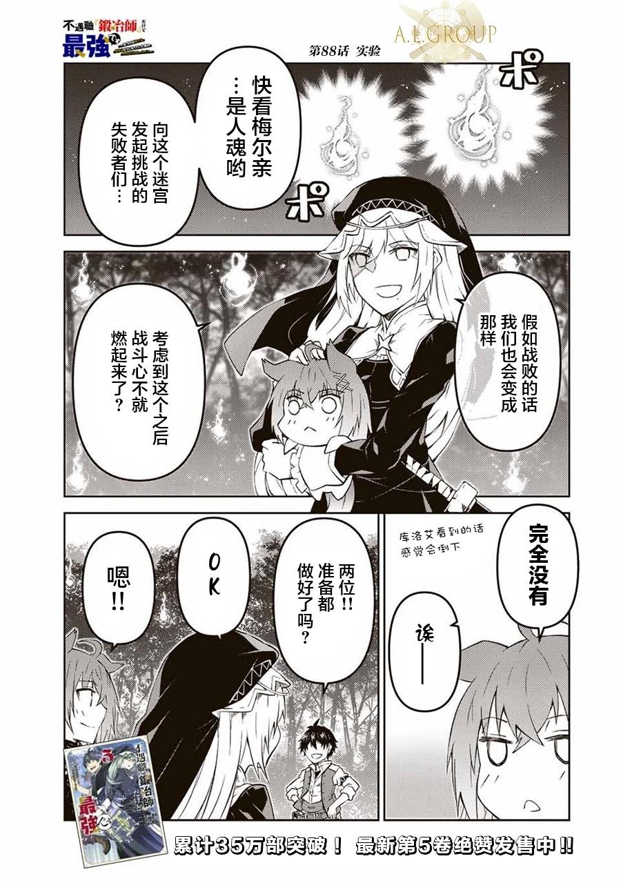 第88话0