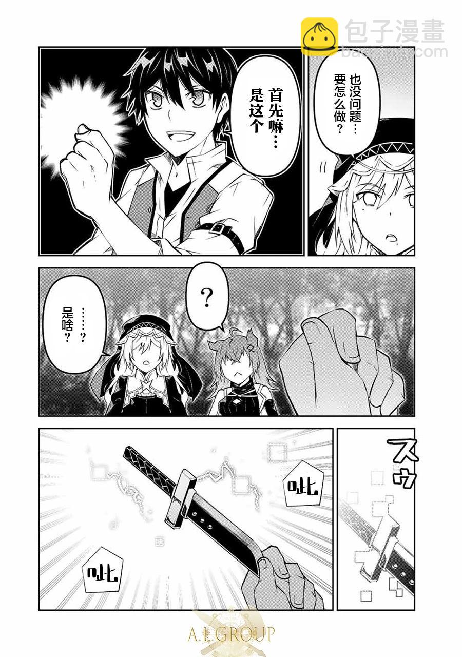 第88话3