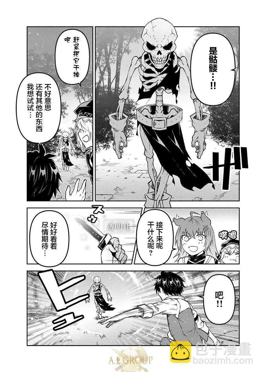 第88话6