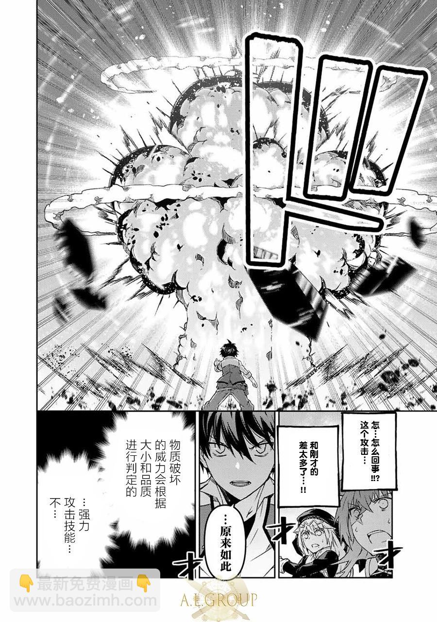 第88话9