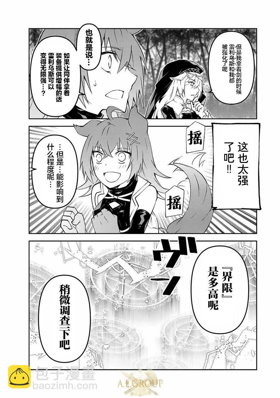第89话4