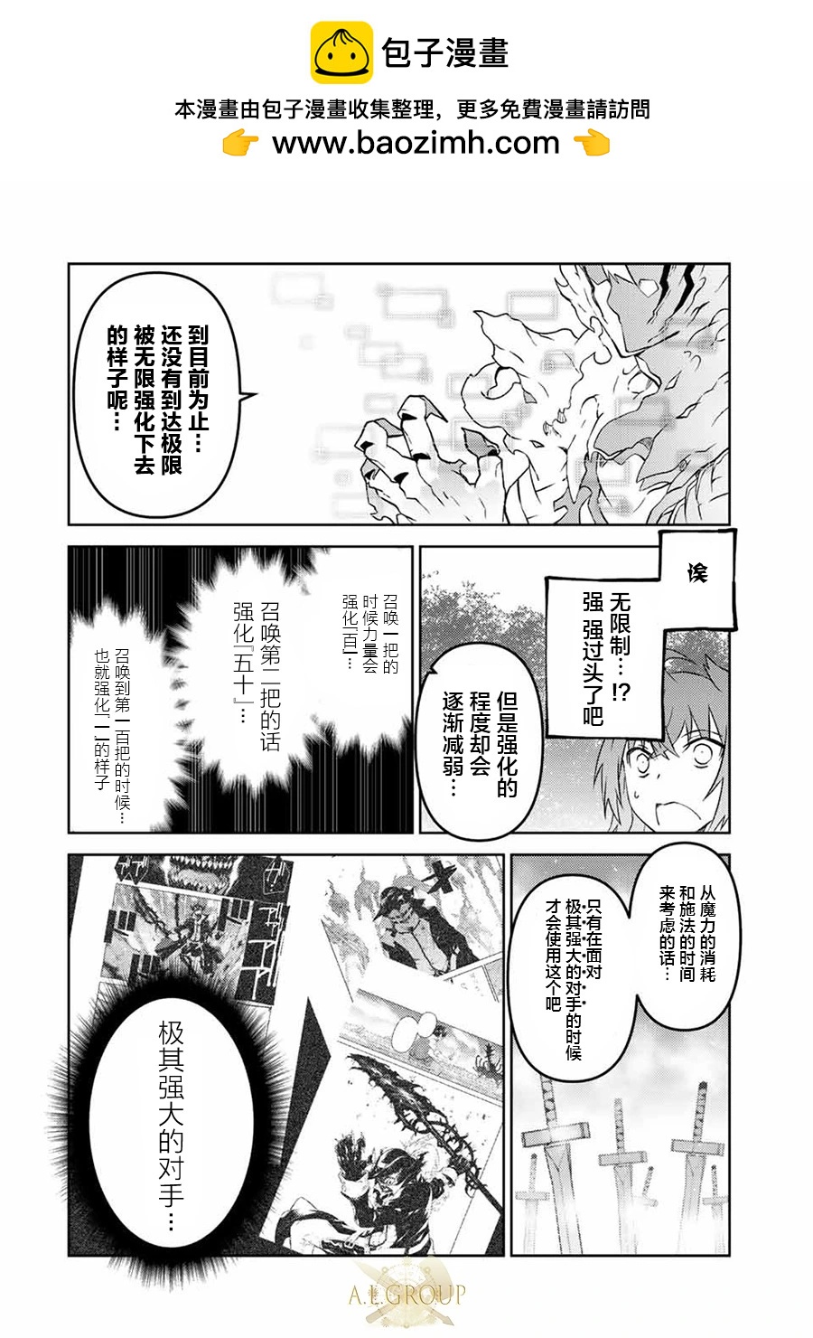 第89话7