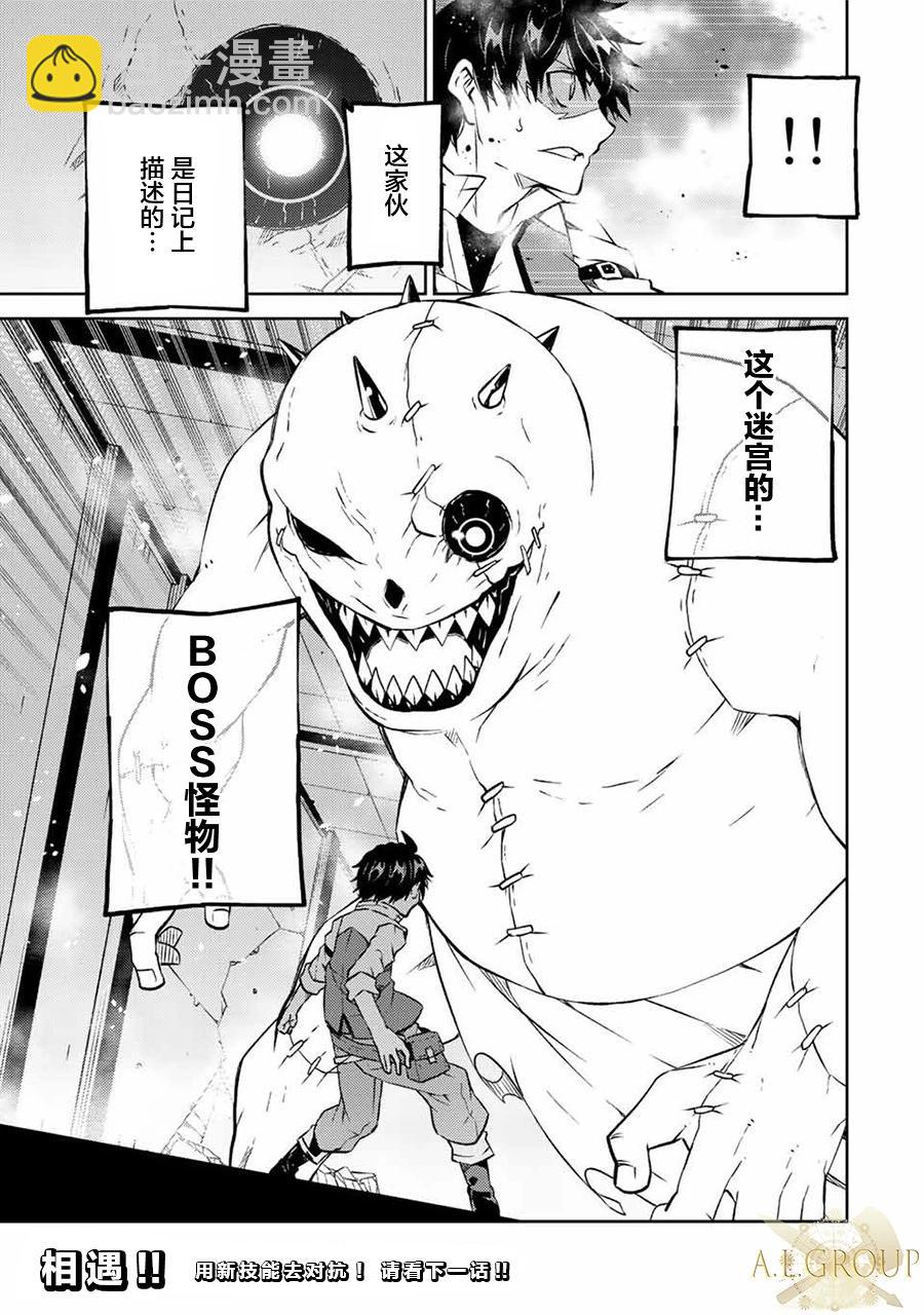 第90话10