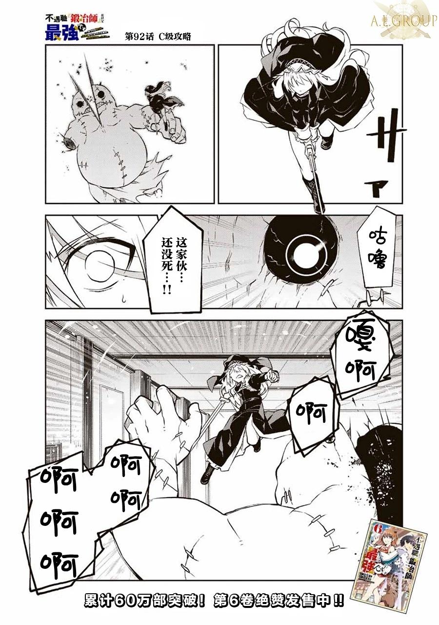 第92话0