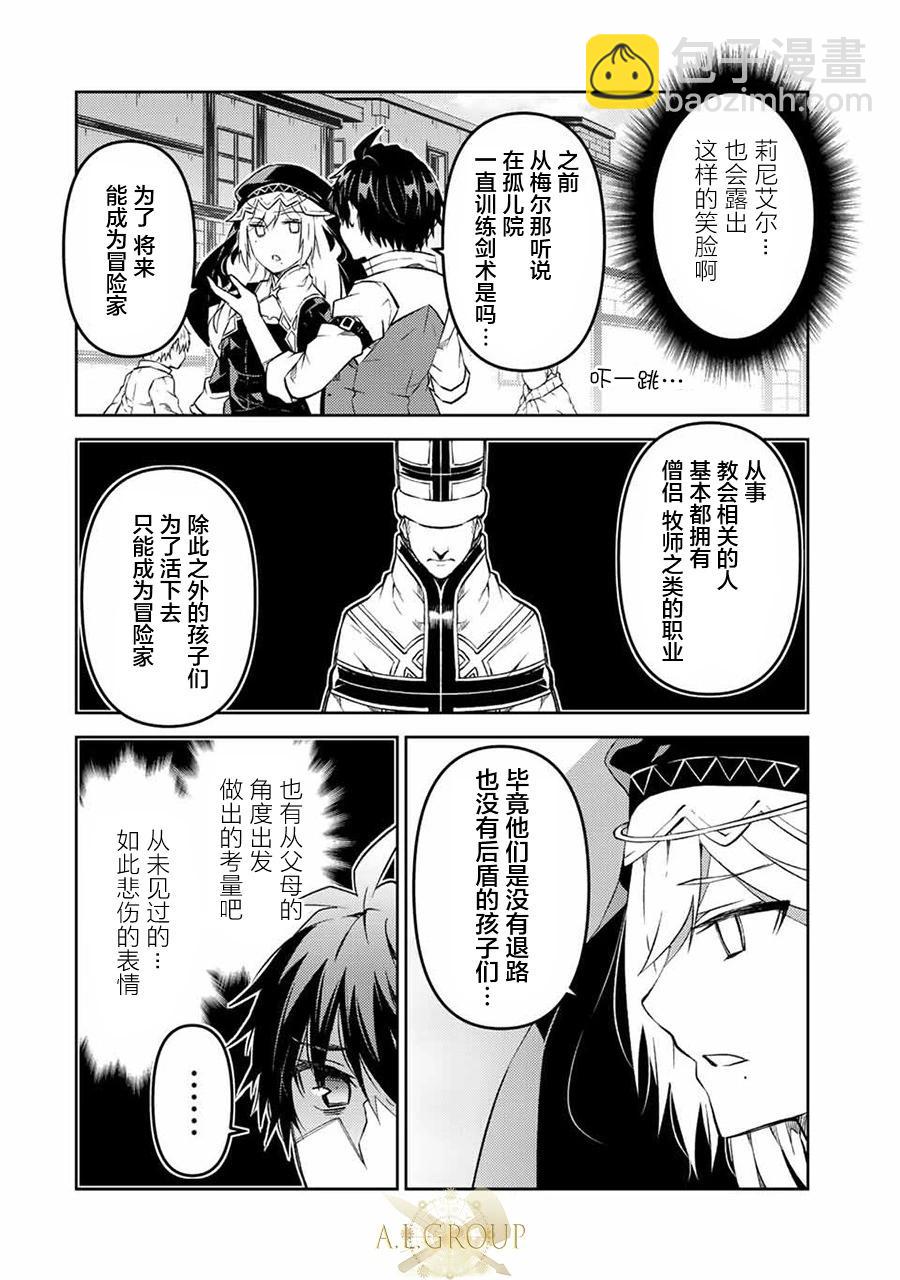 第93话5