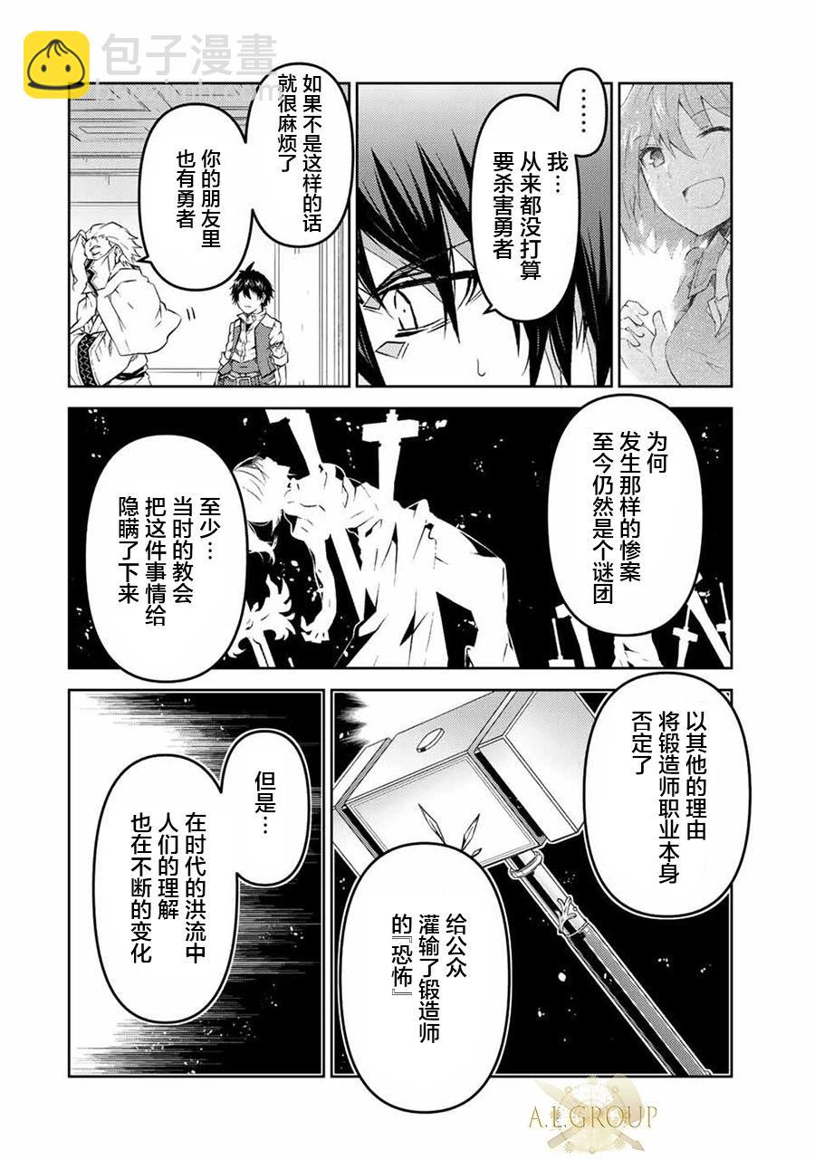 第95话7