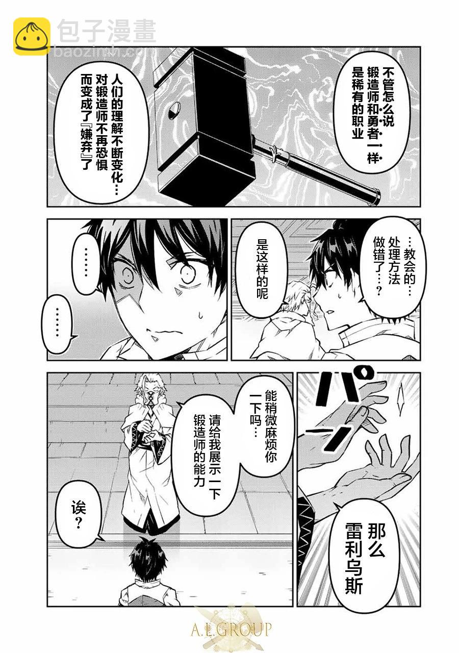 第95话8