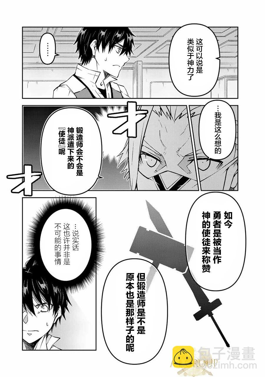 第96话3