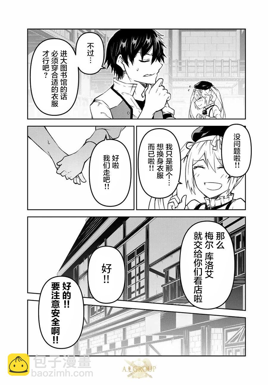 第97话4