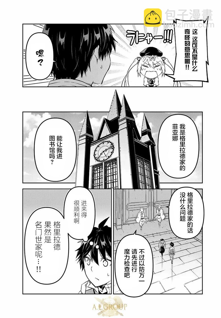 第97话6