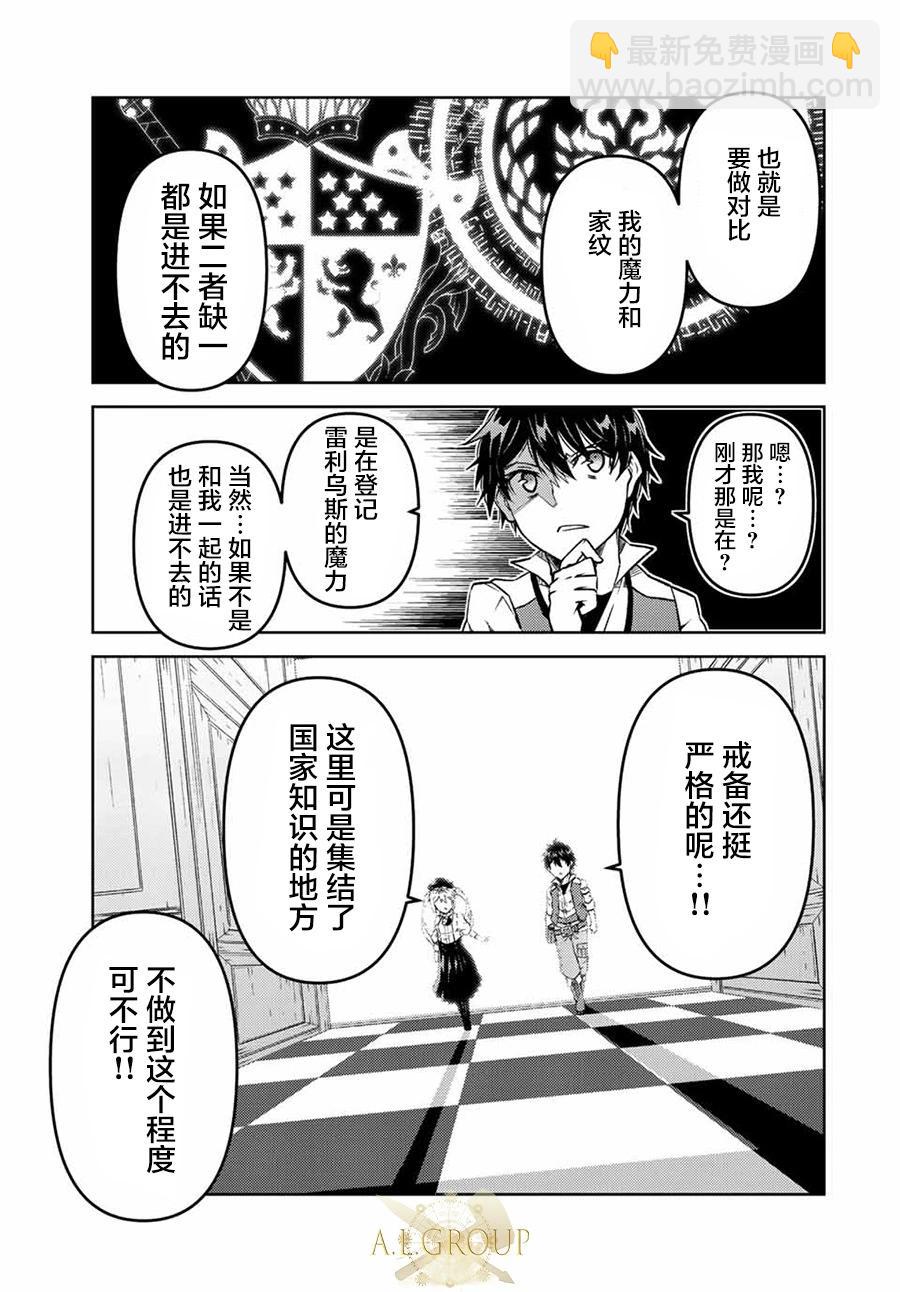 第97话8