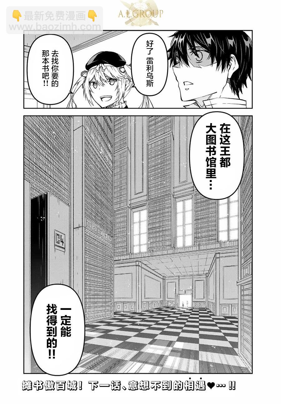 第97话9